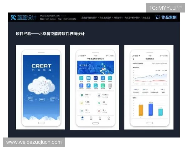 浩瀚体育数字站通过大数据分析提升赛事预测的准确性与用户体验